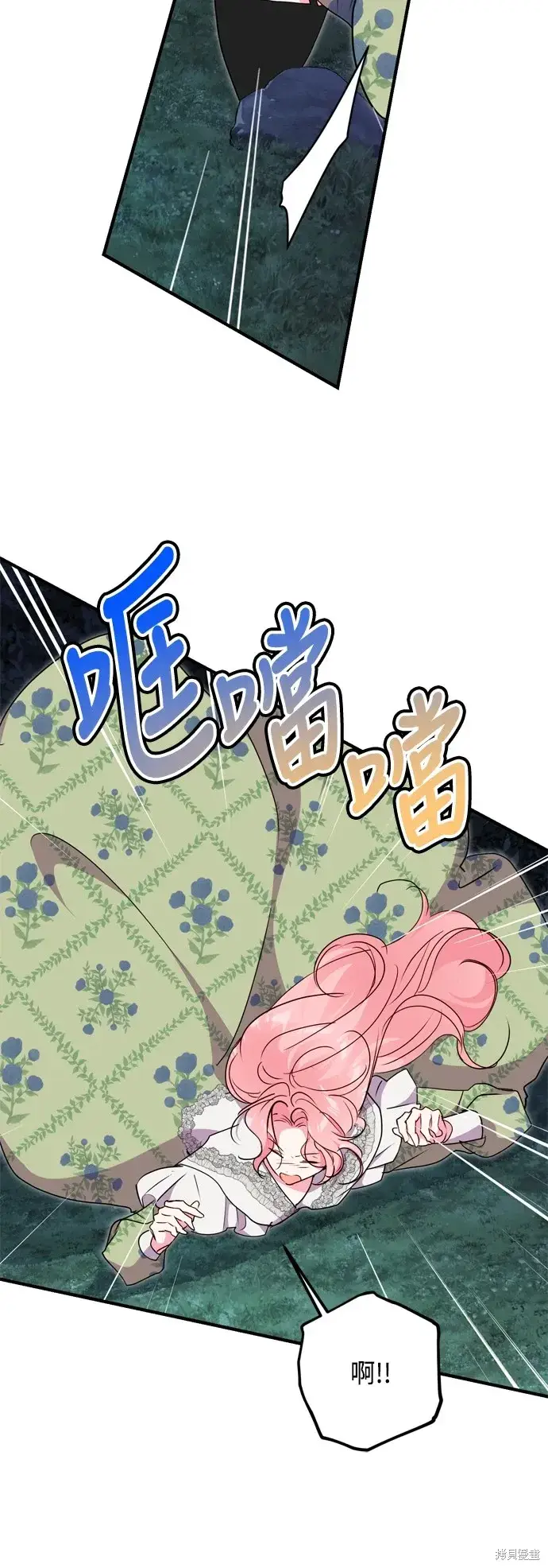 漫画《我的夫君每晚都不同》第84话第28张图
