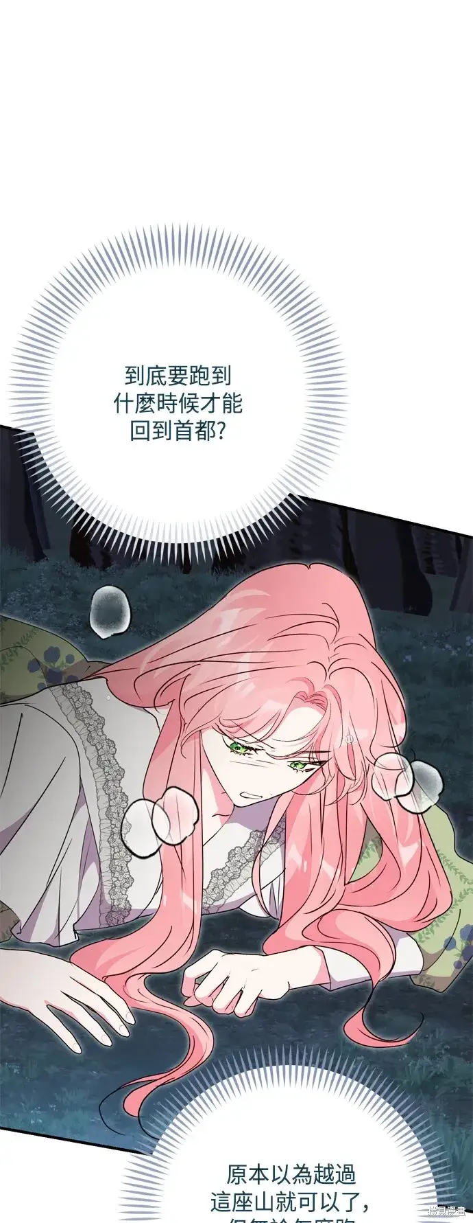 漫画《我的夫君每晚都不同》第84话第29张图