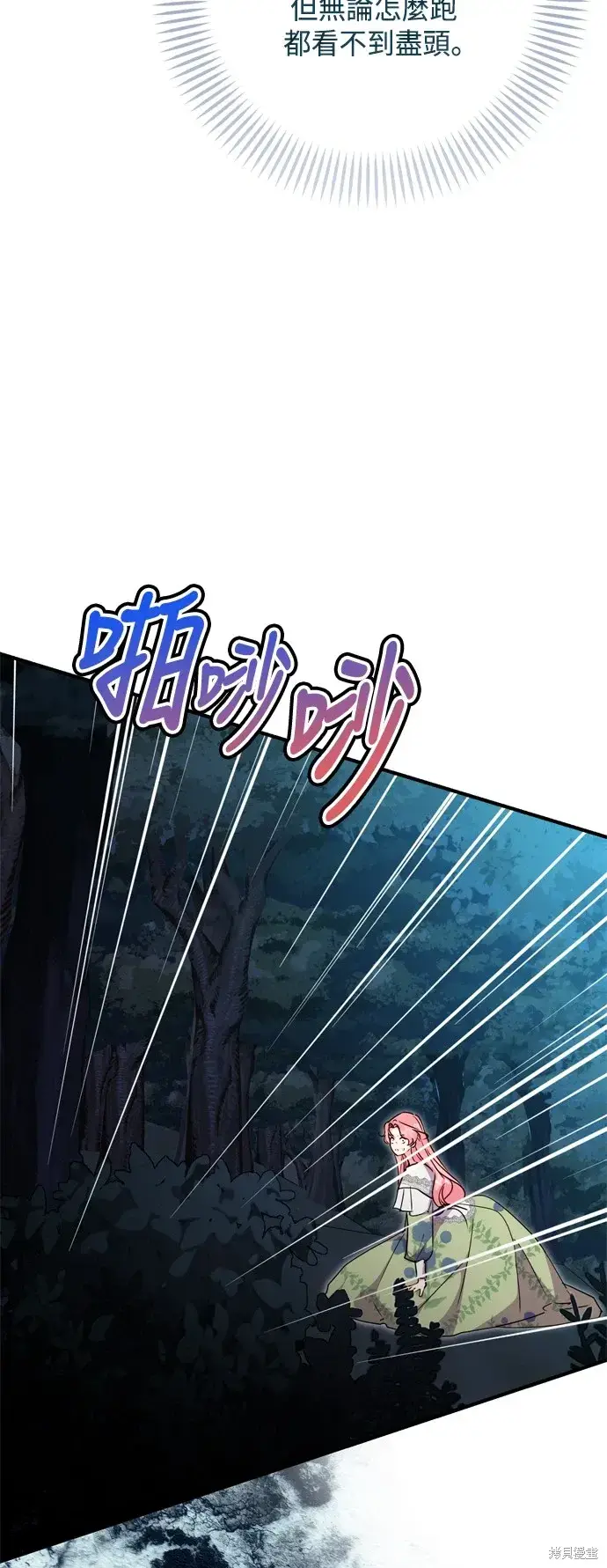 漫画《我的夫君每晚都不同》第84话第30张图
