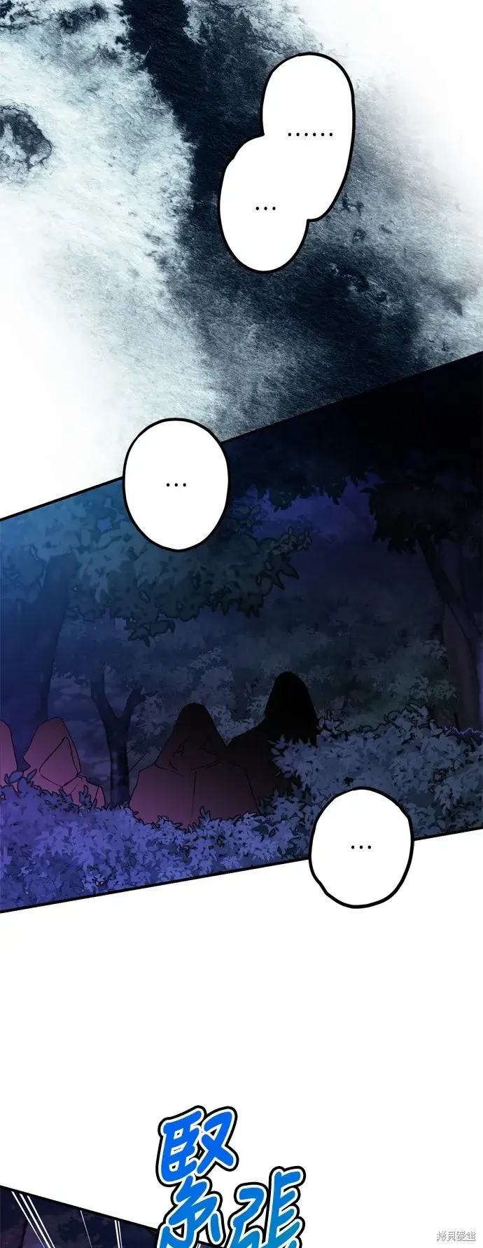 漫画《我的夫君每晚都不同》第84话第31张图