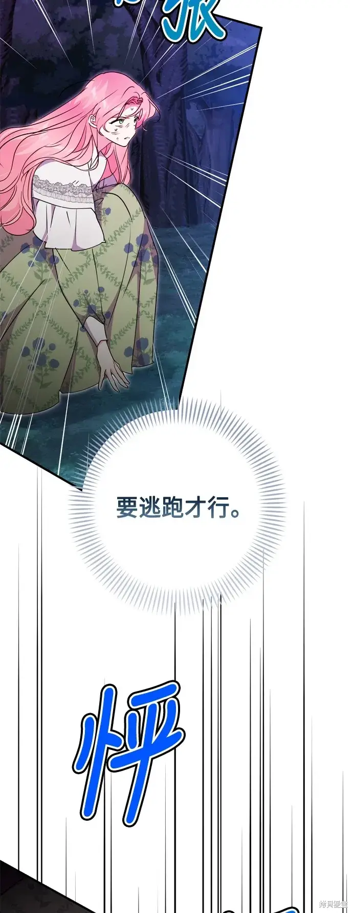 漫画《我的夫君每晚都不同》第84话第32张图