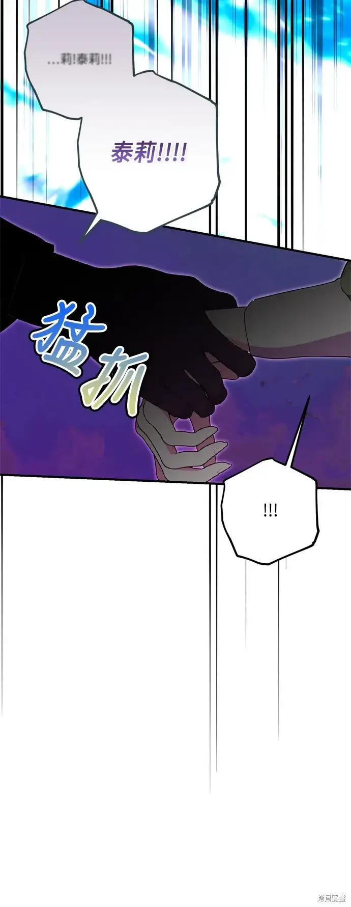 漫画《我的夫君每晚都不同》第84话第35张图