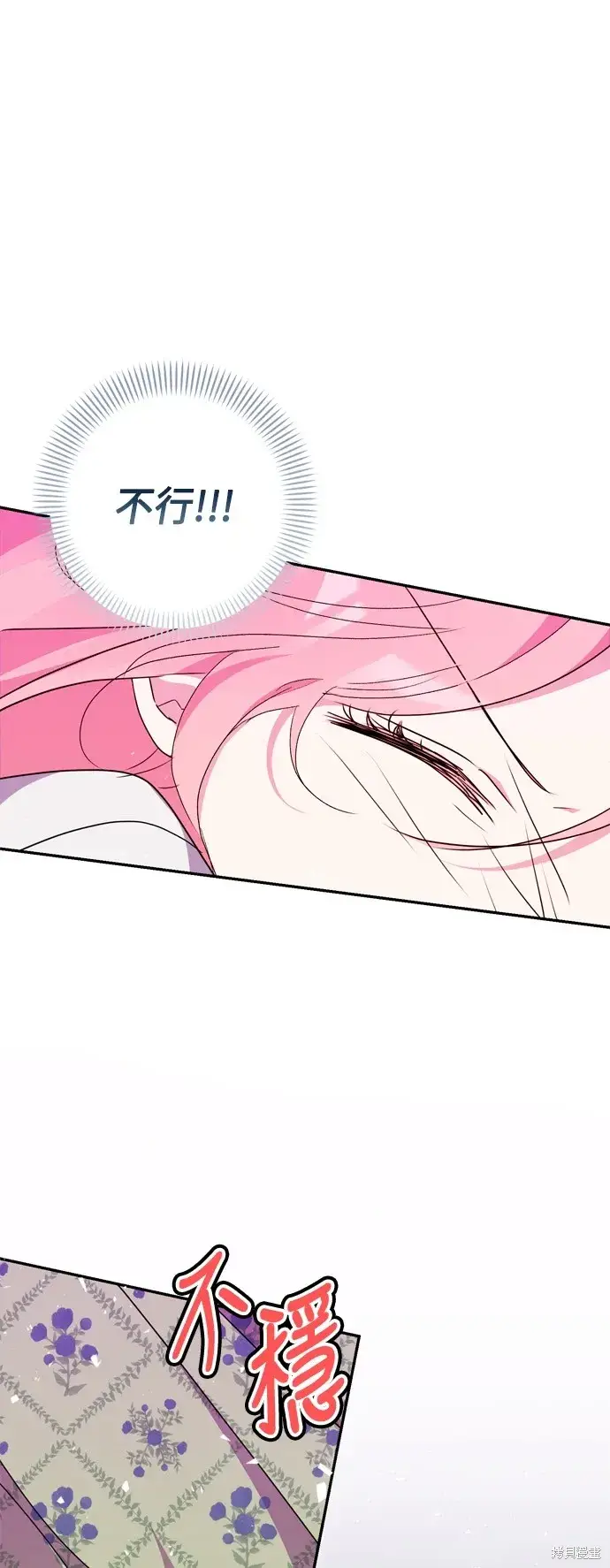 漫画《我的夫君每晚都不同》第84话第36张图
