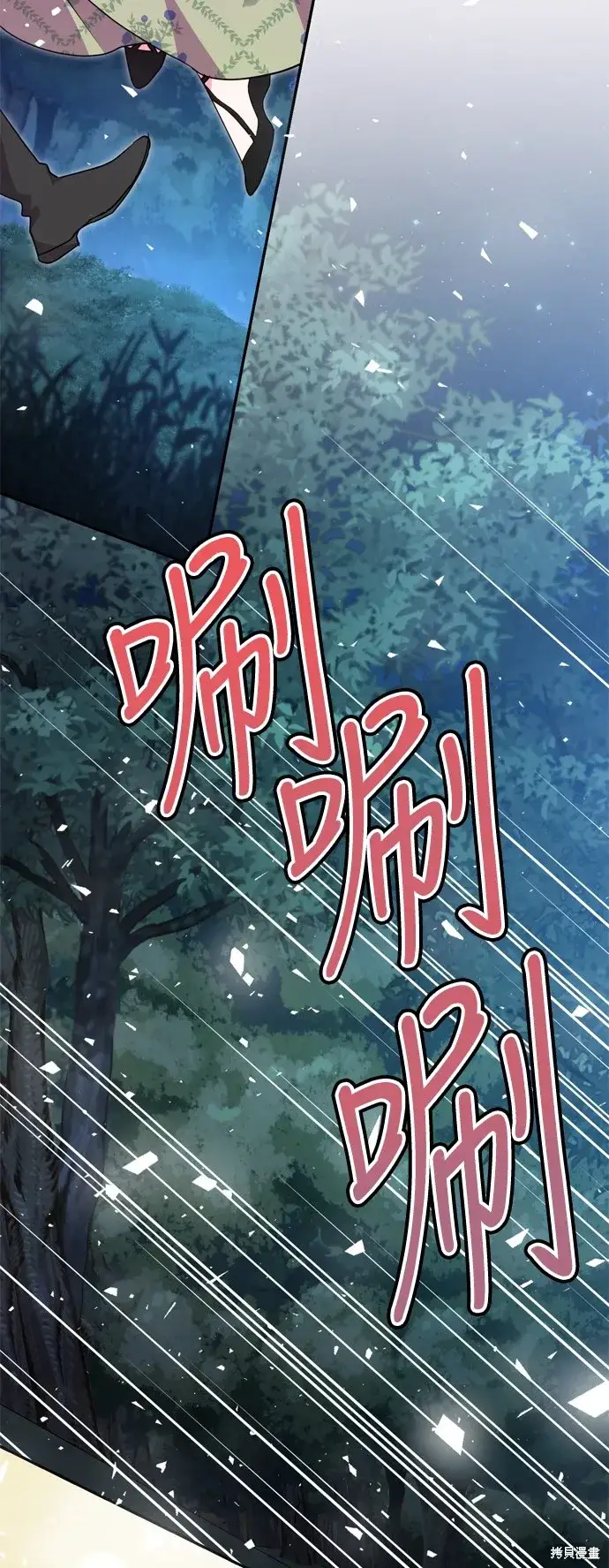 漫画《我的夫君每晚都不同》第84话第37张图