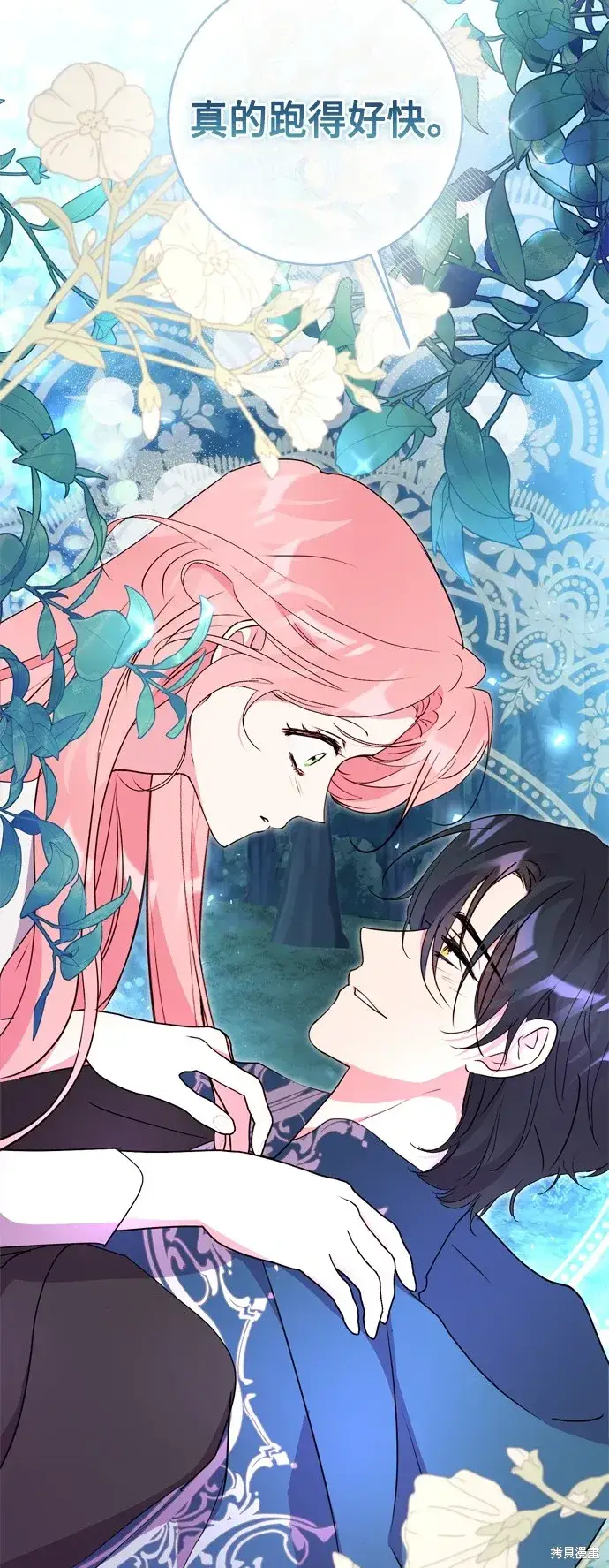 漫画《我的夫君每晚都不同》第84话第40张图