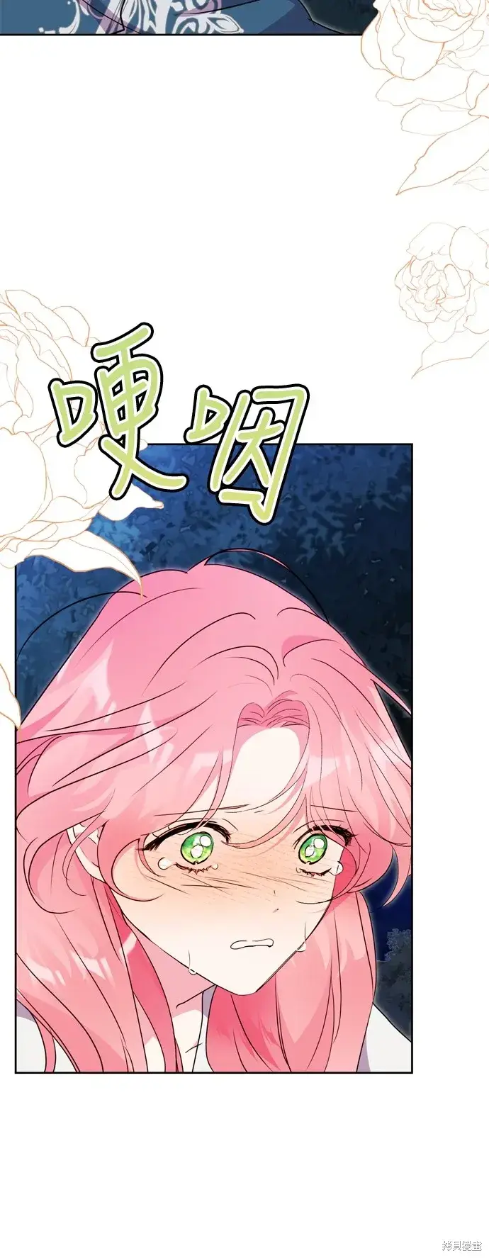 漫画《我的夫君每晚都不同》第84话第42张图