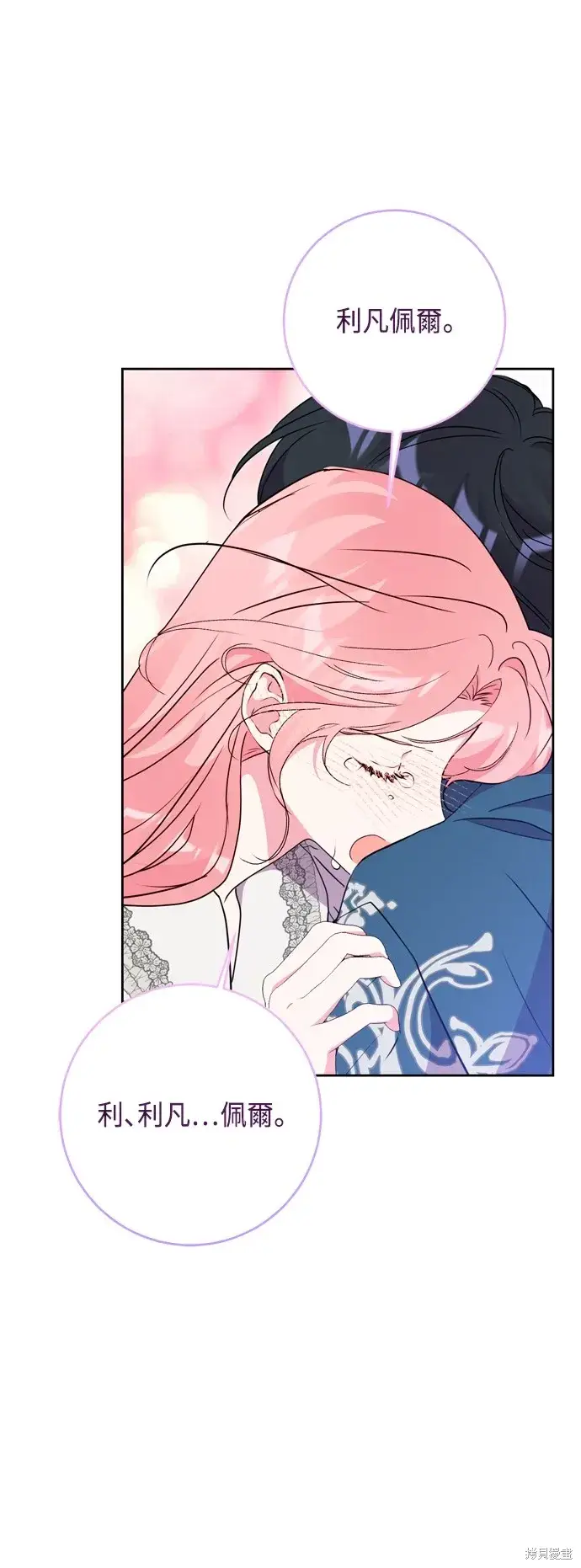 漫画《我的夫君每晚都不同》第84话第44张图