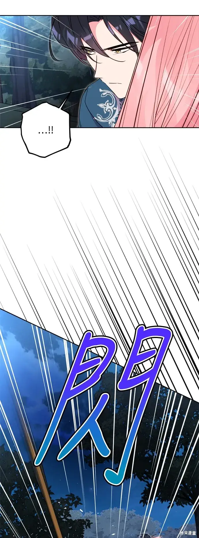 漫画《我的夫君每晚都不同》第84话第45张图