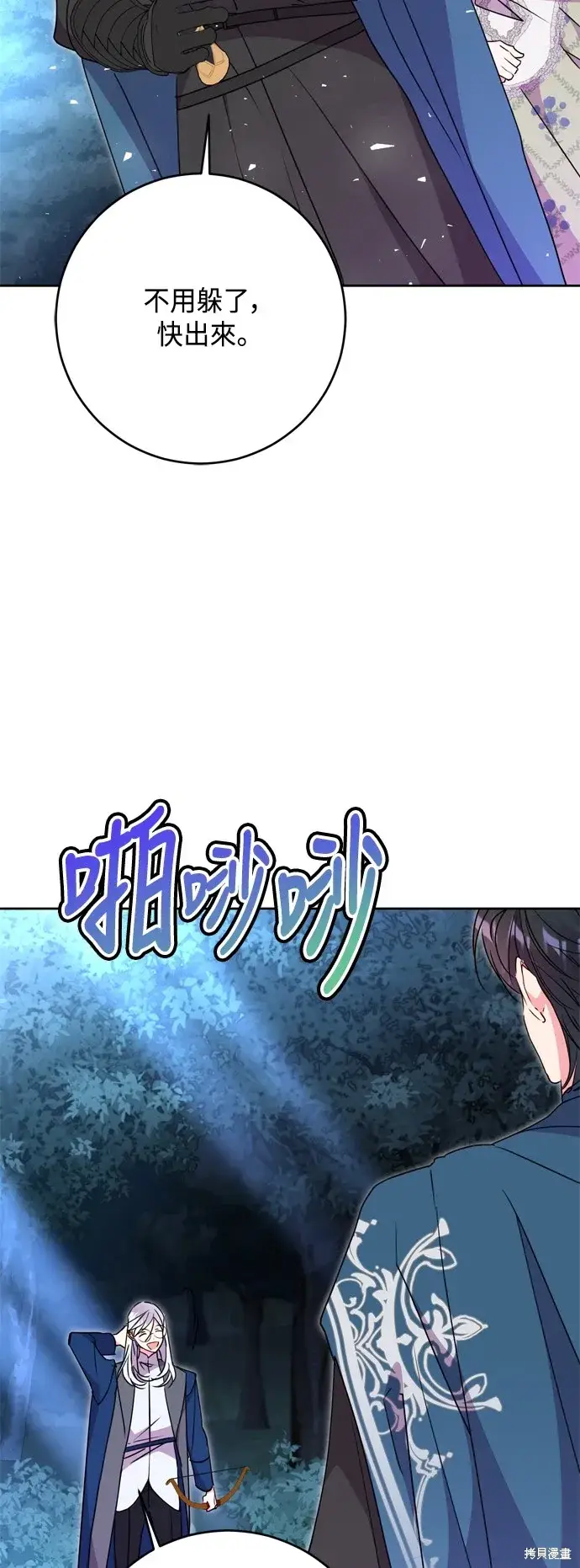 漫画《我的夫君每晚都不同》第84话第48张图