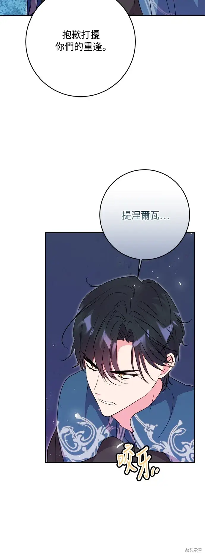 漫画《我的夫君每晚都不同》第84话第49张图