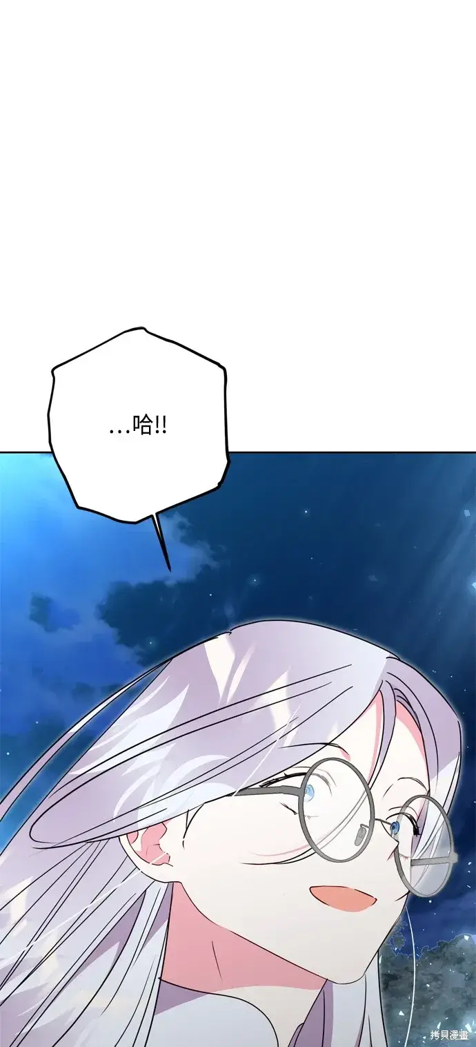 漫画《我的夫君每晚都不同》第84话第57张图