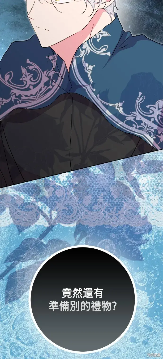 漫画《我的夫君每晚都不同》第84话第59张图