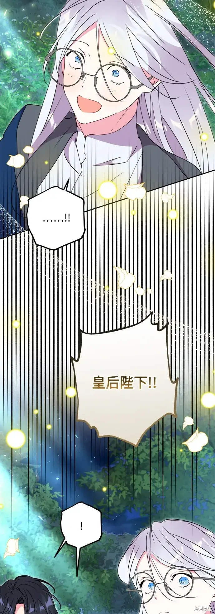 漫画《我的夫君每晚都不同》第85话第11张图