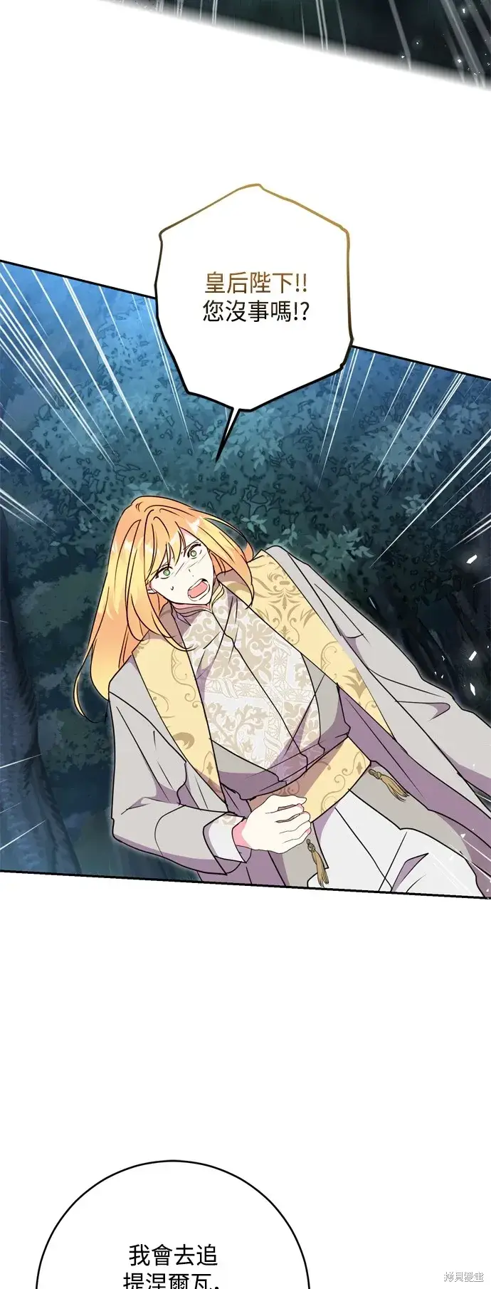 漫画《我的夫君每晚都不同》第85话第16张图