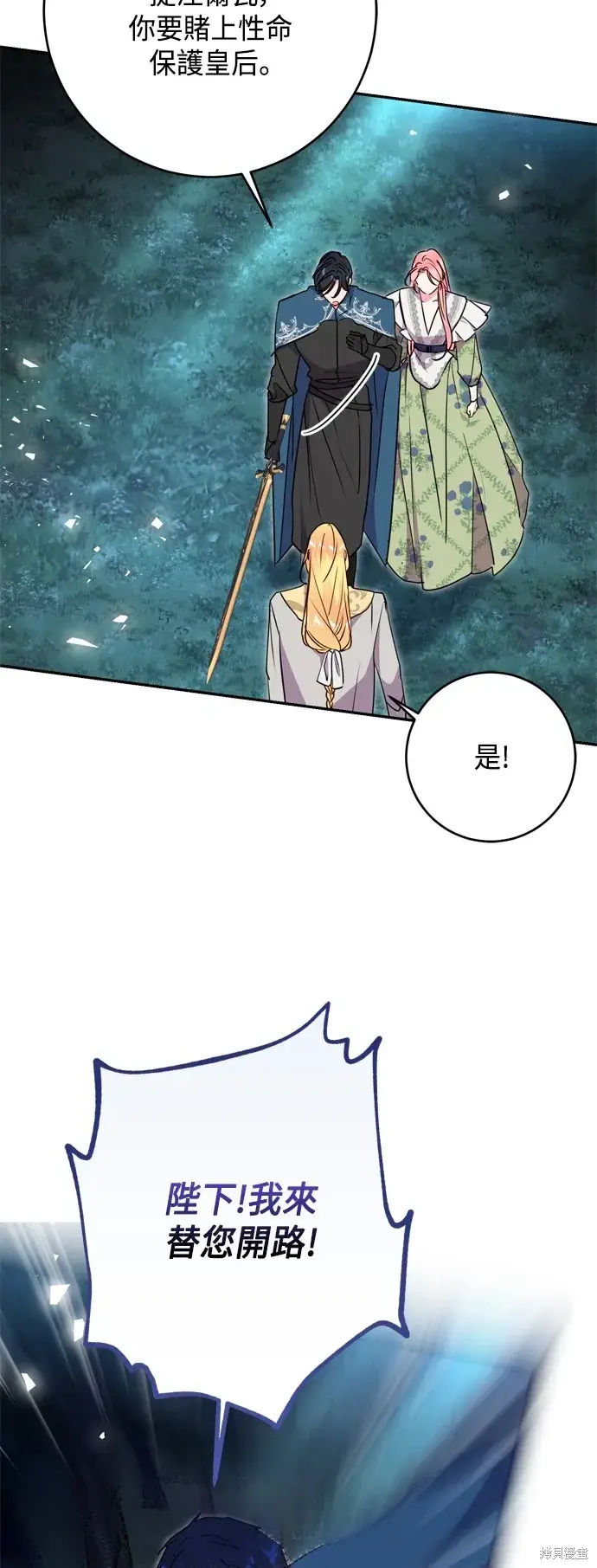漫画《我的夫君每晚都不同》第85话第17张图