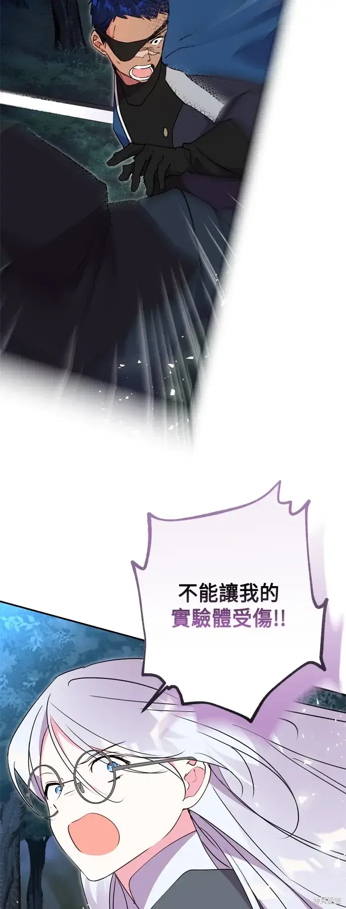 漫画《我的夫君每晚都不同》第85话第18张图