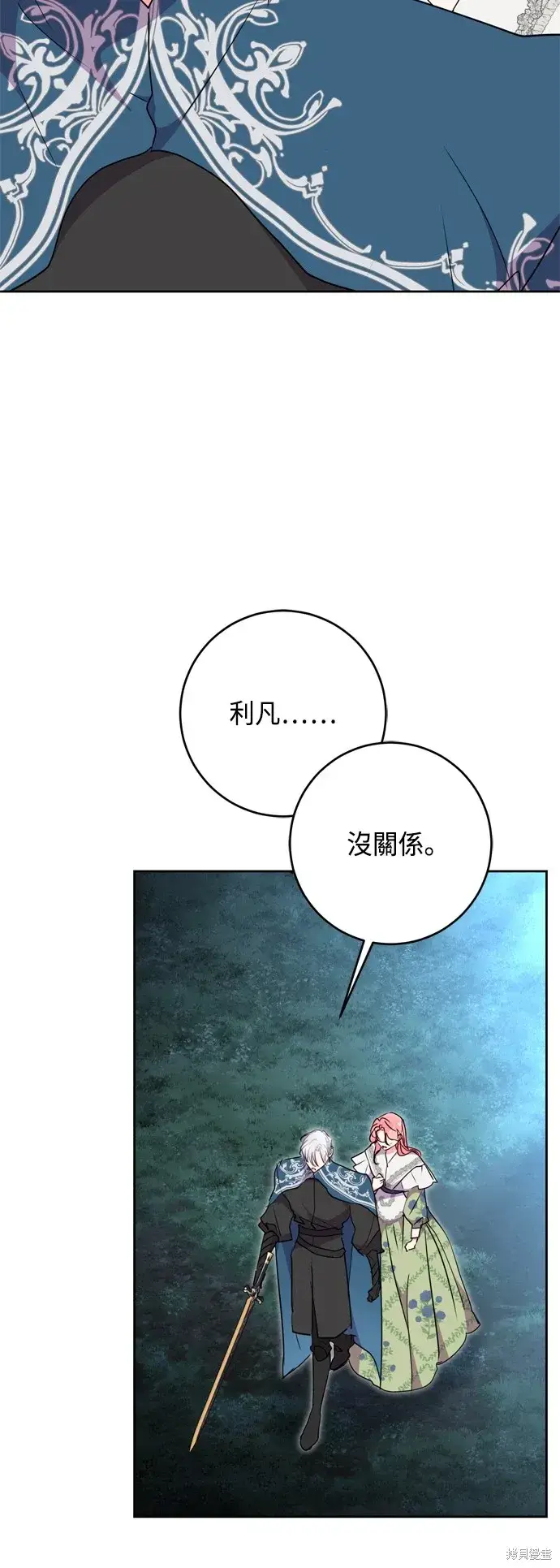 漫画《我的夫君每晚都不同》第85话第2张图