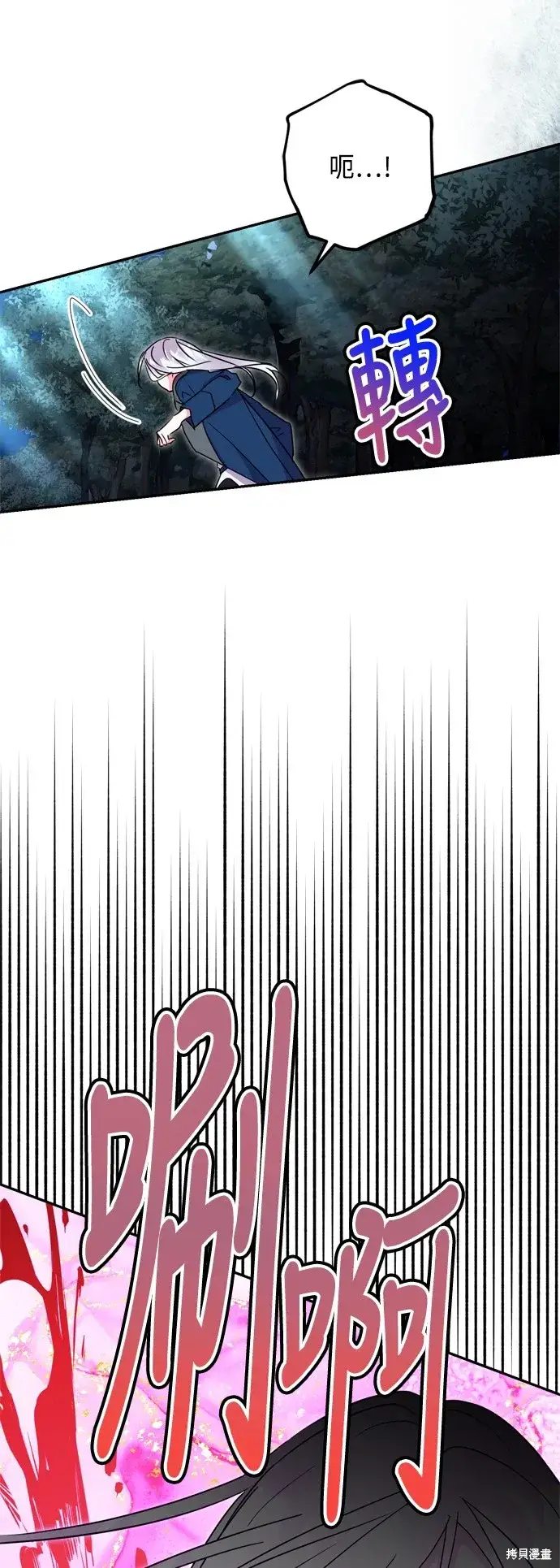 漫画《我的夫君每晚都不同》第85话第22张图