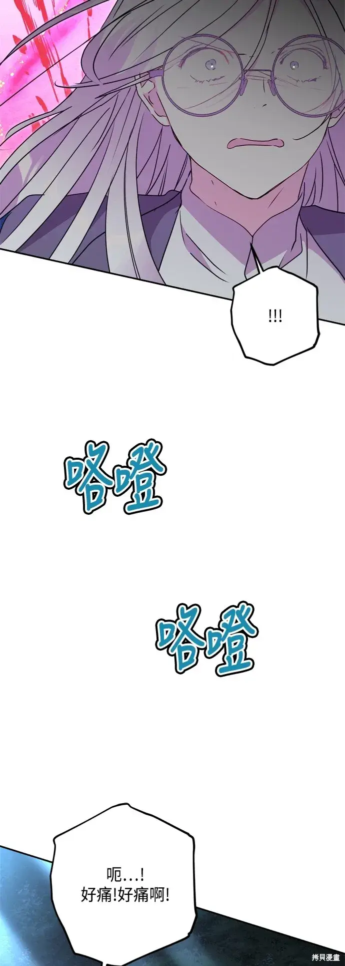 漫画《我的夫君每晚都不同》第85话第23张图