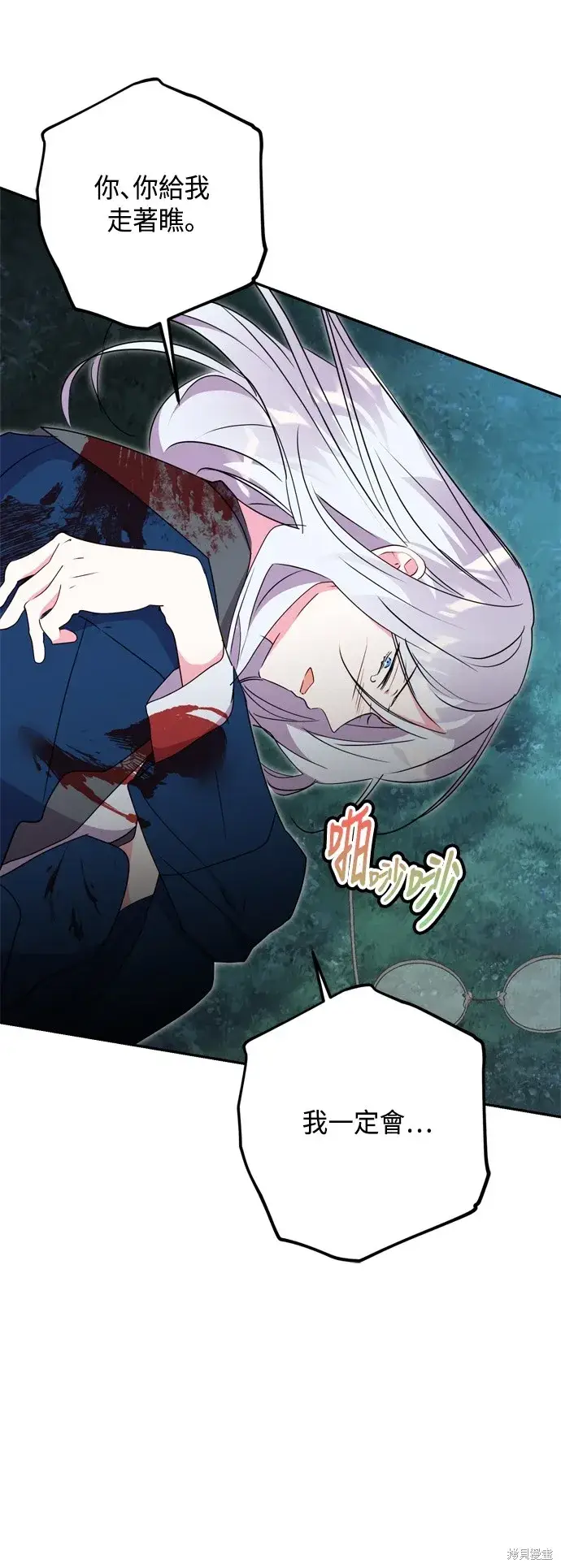 漫画《我的夫君每晚都不同》第85话第26张图