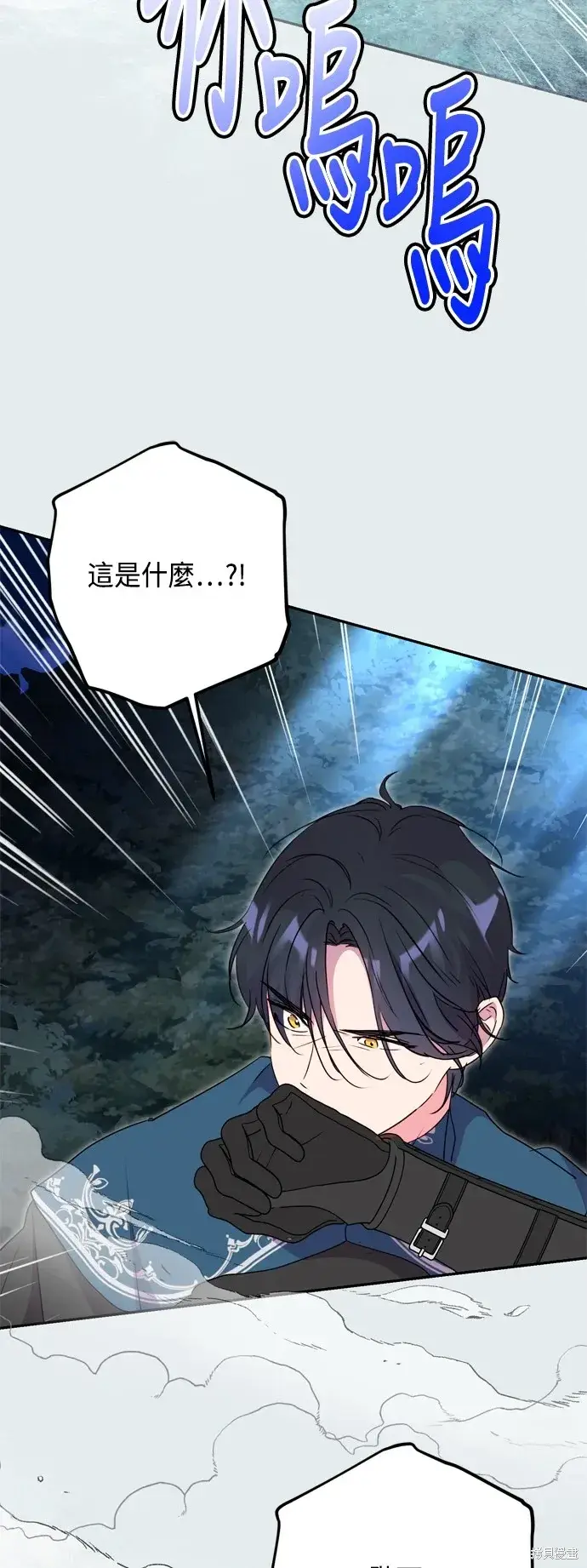 漫画《我的夫君每晚都不同》第85话第28张图