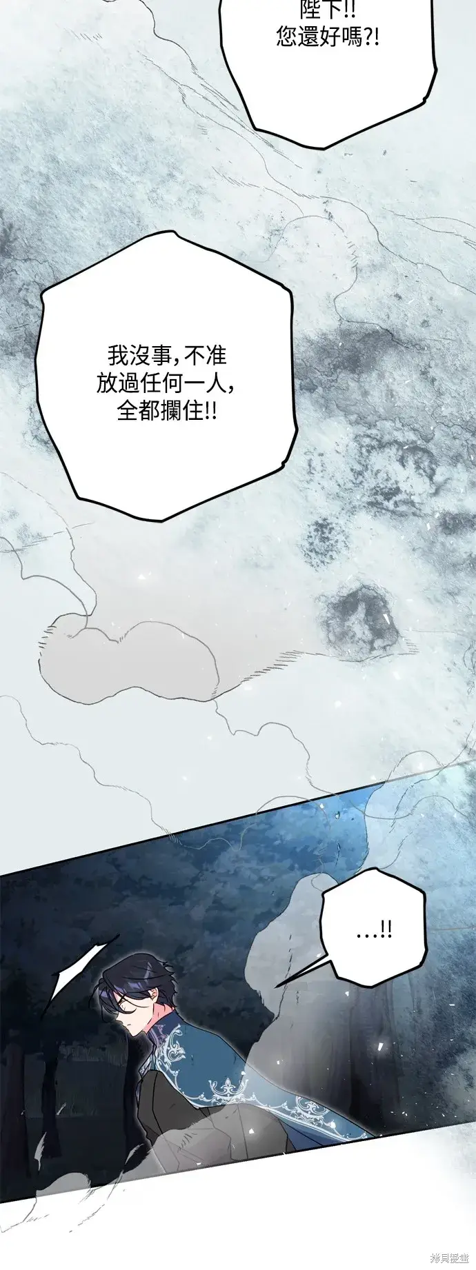 漫画《我的夫君每晚都不同》第85话第29张图