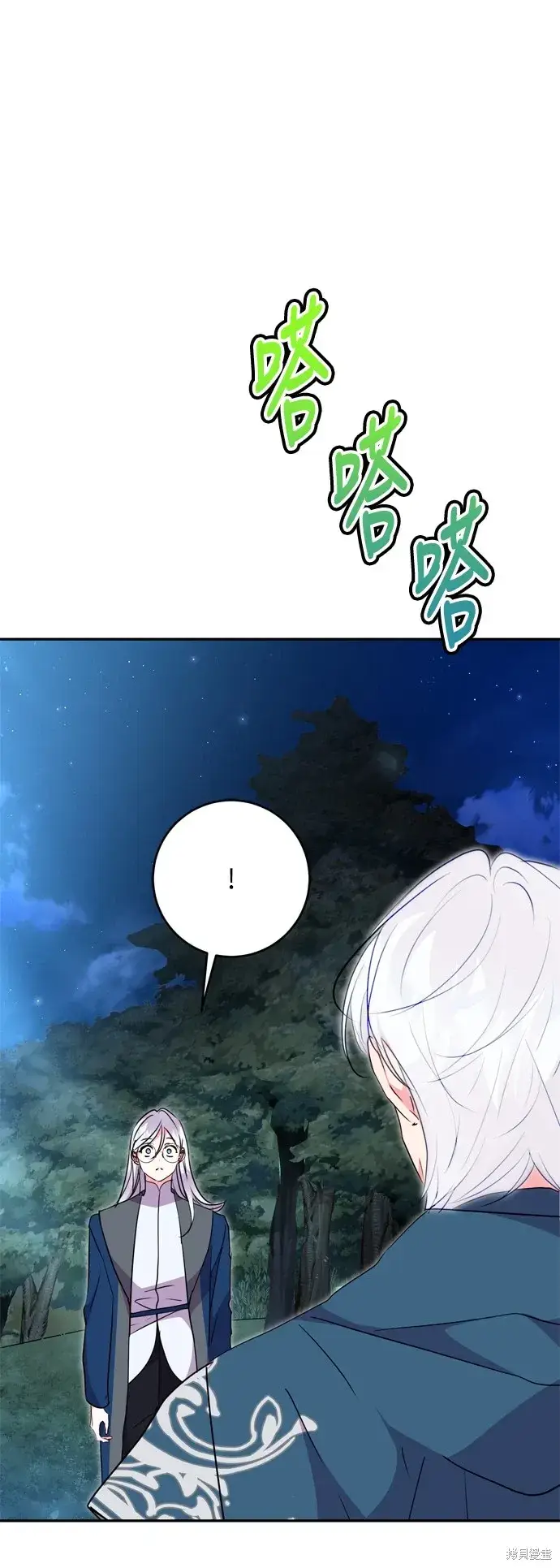 漫画《我的夫君每晚都不同》第85话第3张图