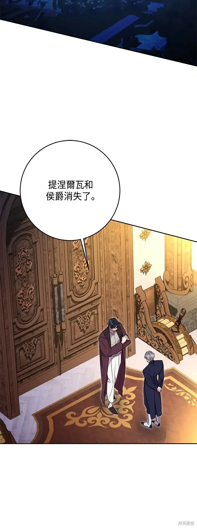 漫画《我的夫君每晚都不同》第85话第33张图