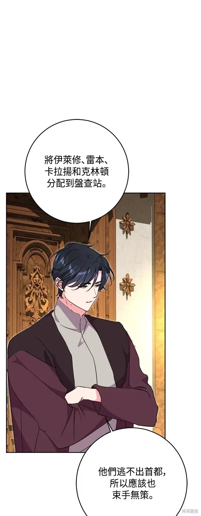 漫画《我的夫君每晚都不同》第85话第34张图