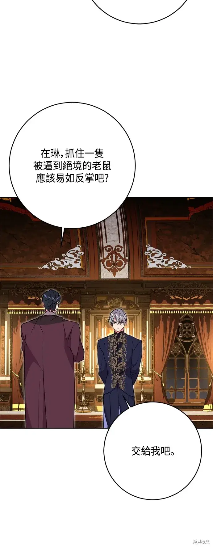 漫画《我的夫君每晚都不同》第85话第35张图