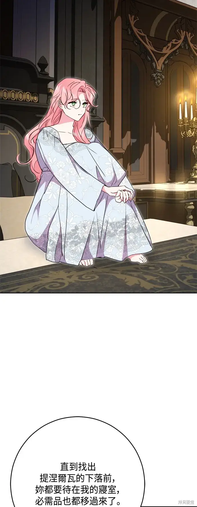 漫画《我的夫君每晚都不同》第85话第37张图