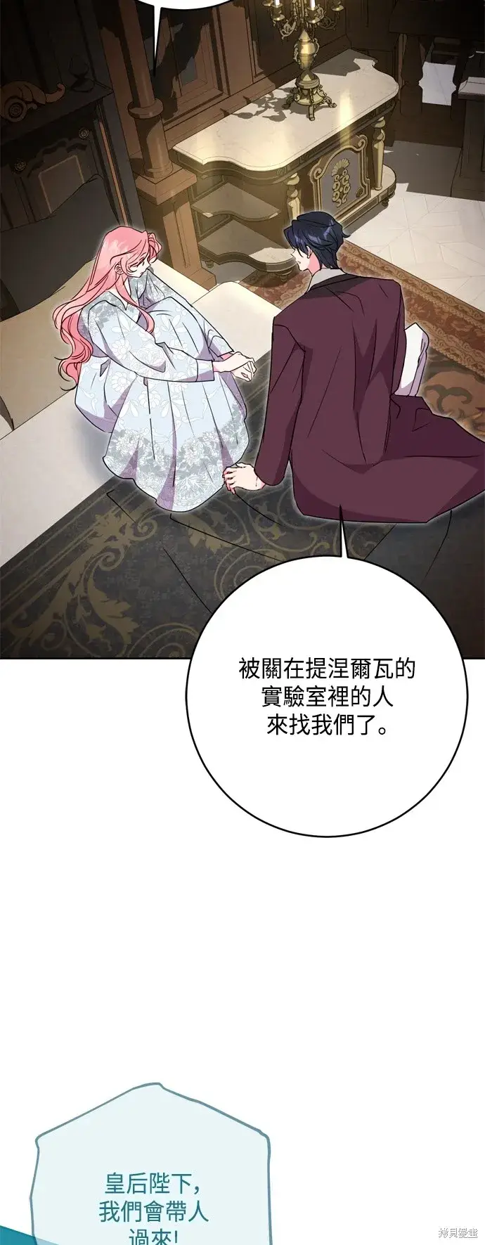 漫画《我的夫君每晚都不同》第85话第39张图