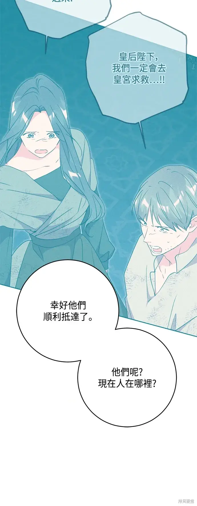 漫画《我的夫君每晚都不同》第85话第40张图