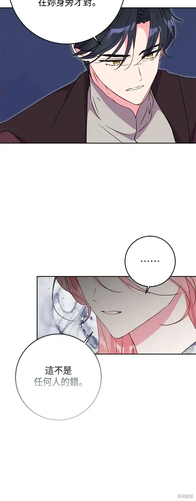 漫画《我的夫君每晚都不同》第85话第47张图