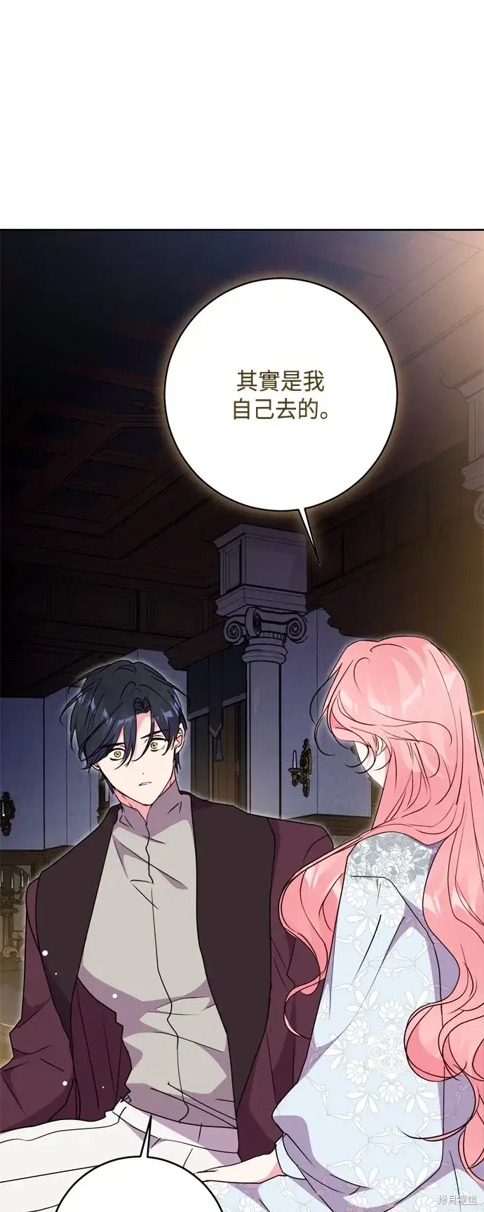 漫画《我的夫君每晚都不同》第85话第48张图