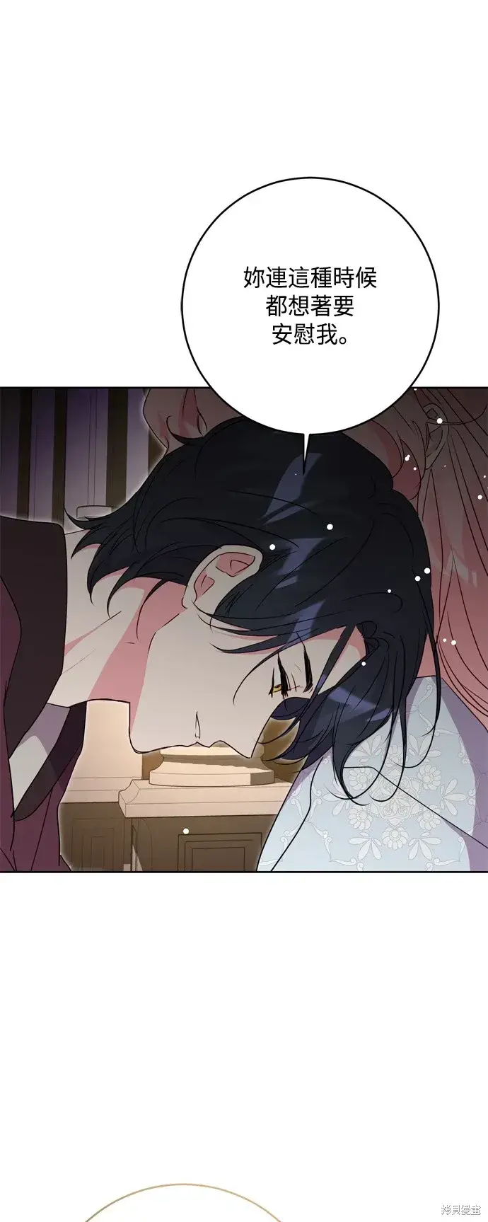 漫画《我的夫君每晚都不同》第85话第53张图