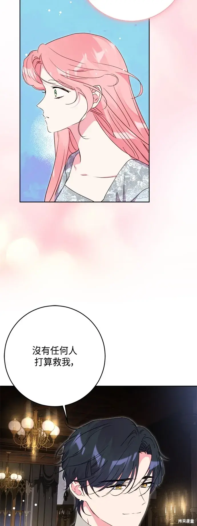 漫画《我的夫君每晚都不同》第85话第56张图