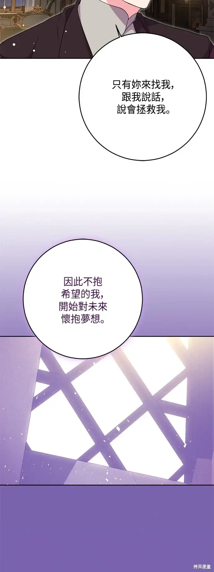 漫画《我的夫君每晚都不同》第85话第57张图