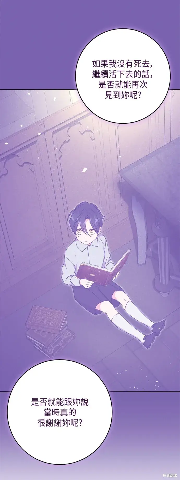 漫画《我的夫君每晚都不同》第85话第58张图
