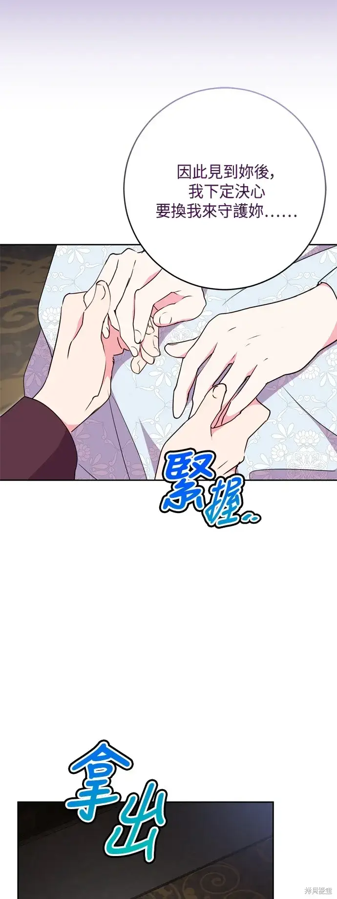 漫画《我的夫君每晚都不同》第85话第59张图