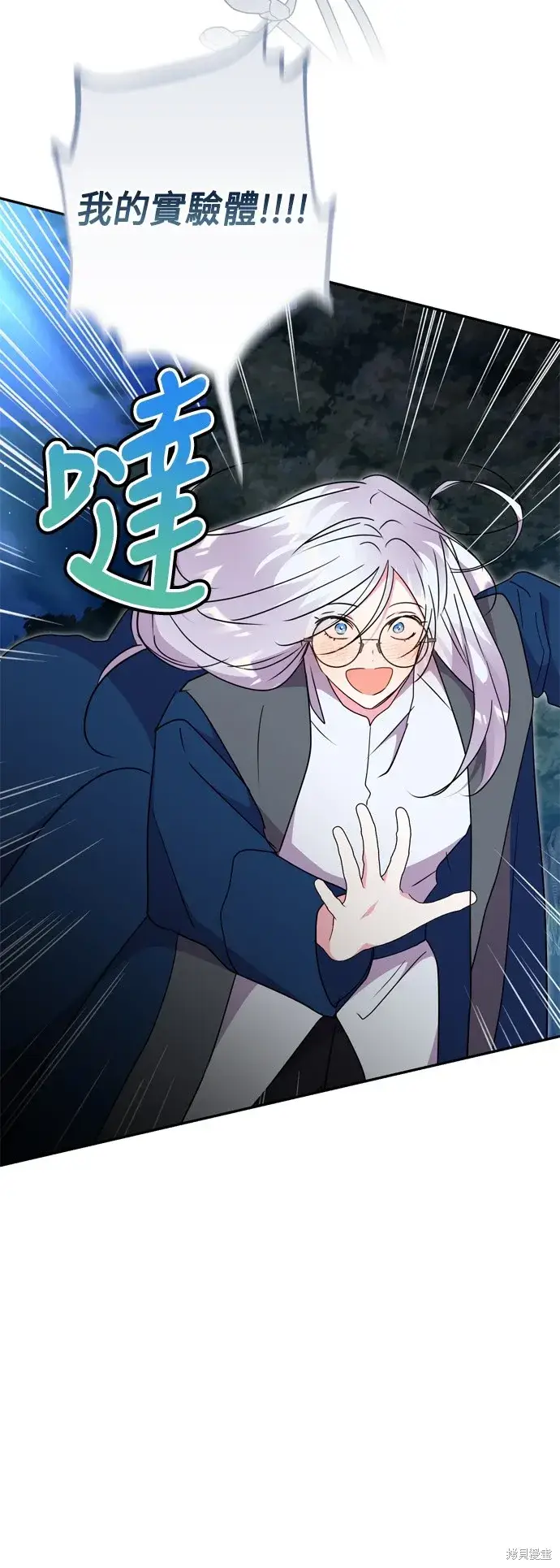 漫画《我的夫君每晚都不同》第85话第6张图