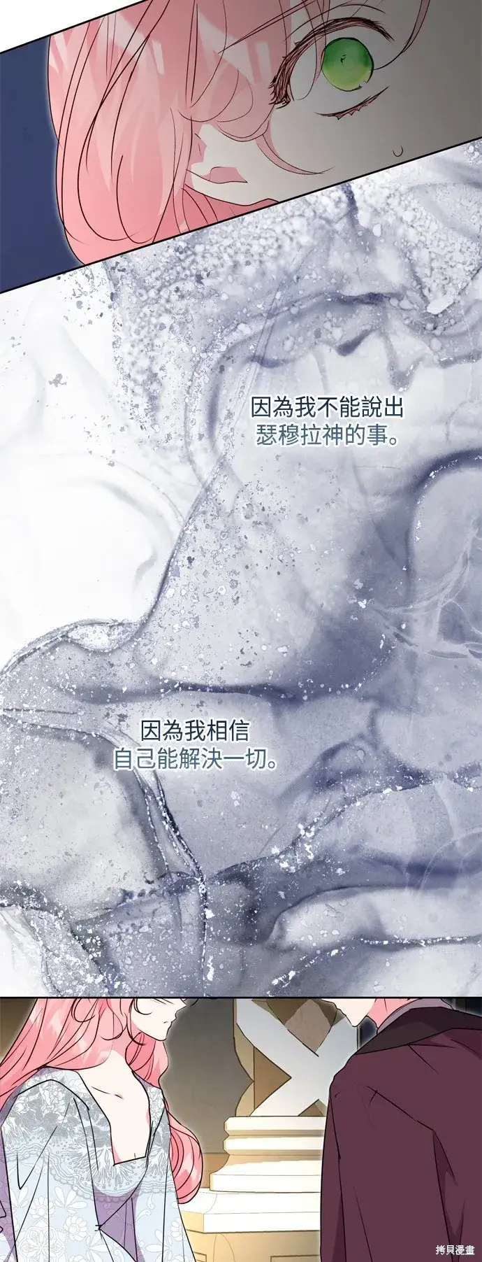漫画《我的夫君每晚都不同》第86话第10张图