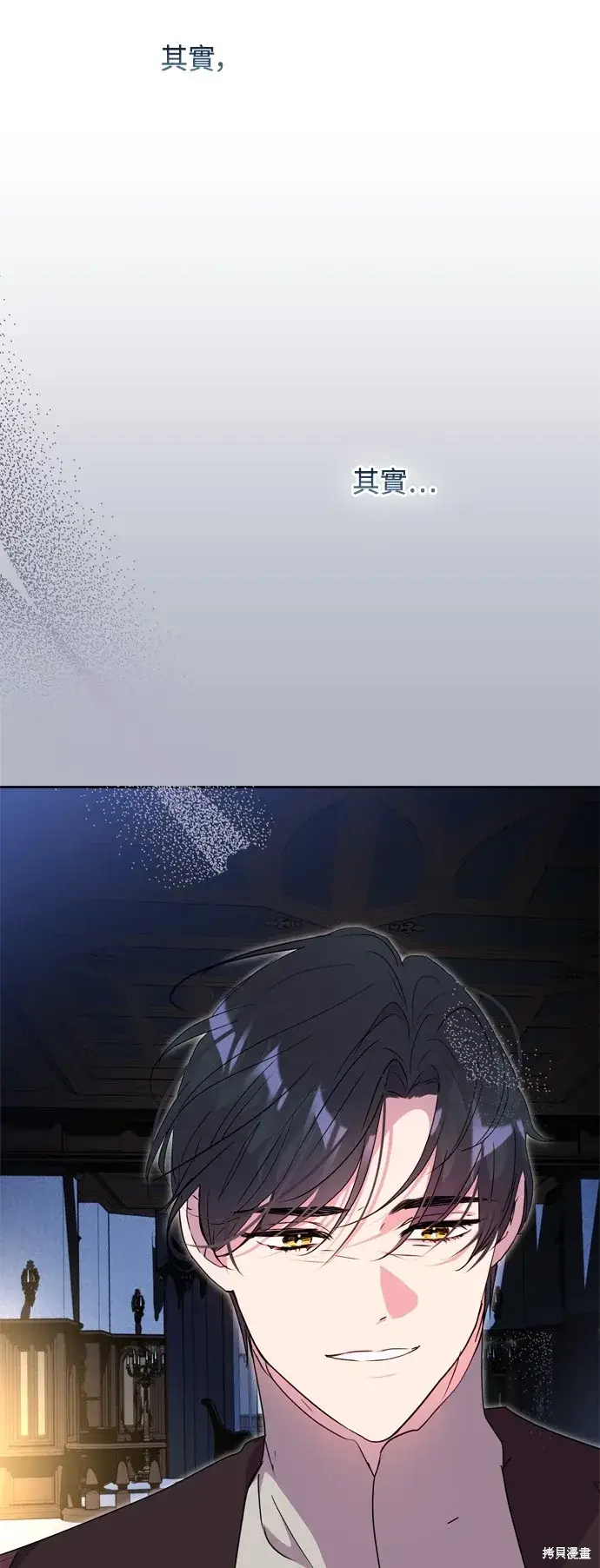 漫画《我的夫君每晚都不同》第86话第12张图