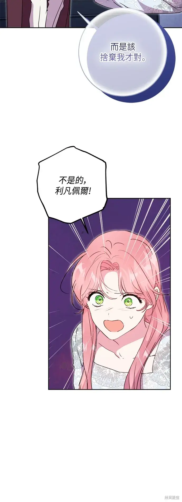 漫画《我的夫君每晚都不同》第86话第16张图