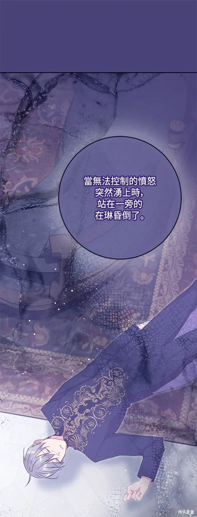 漫画《我的夫君每晚都不同》第86话第21张图