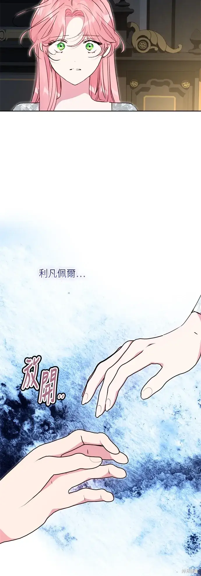 漫画《我的夫君每晚都不同》第86话第29张图