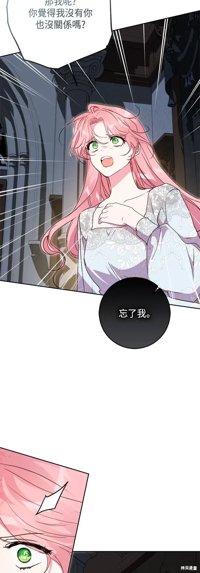 漫画《我的夫君每晚都不同》第86话第33张图