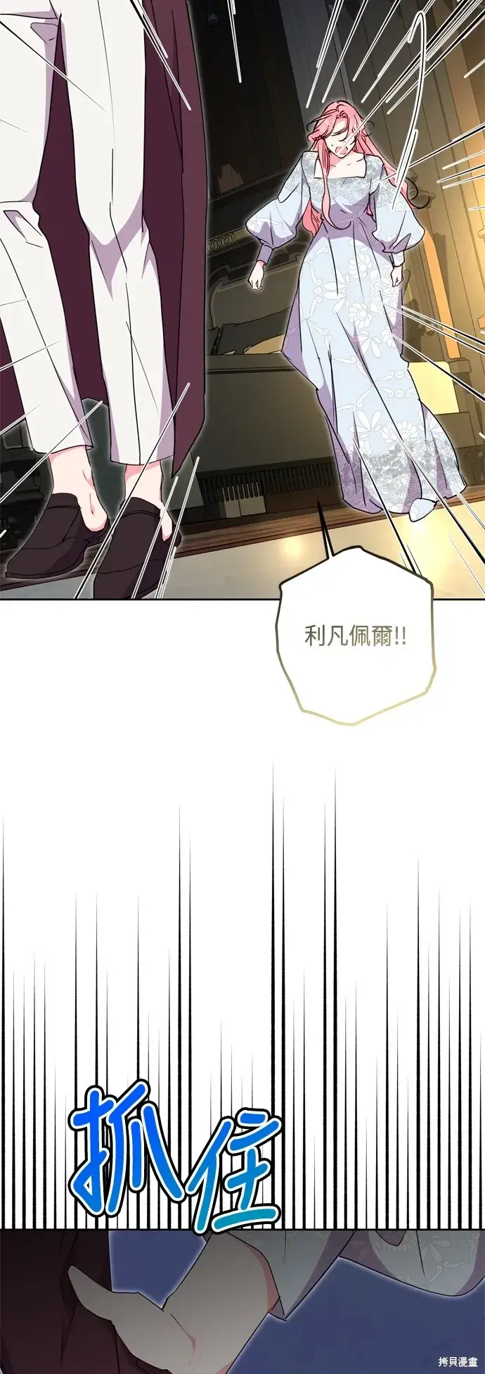 漫画《我的夫君每晚都不同》第86话第37张图