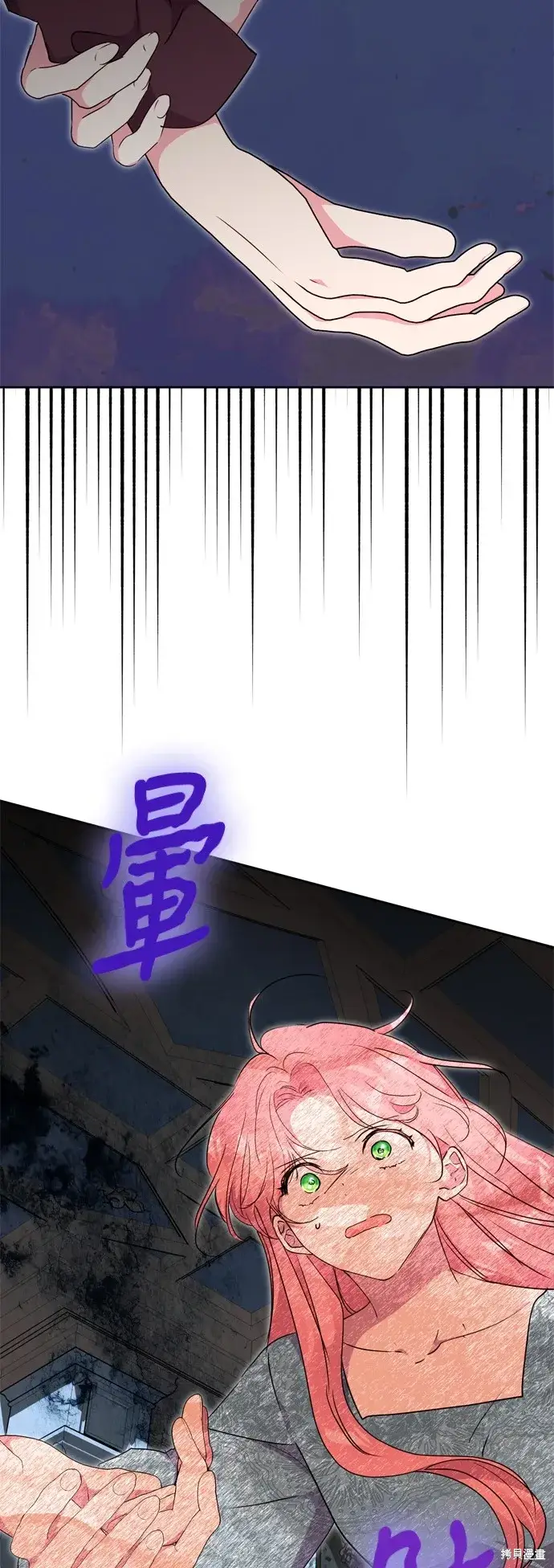 漫画《我的夫君每晚都不同》第86话第38张图
