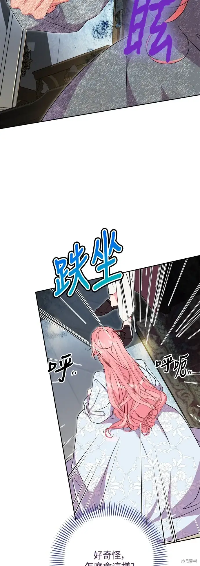 漫画《我的夫君每晚都不同》第86话第39张图